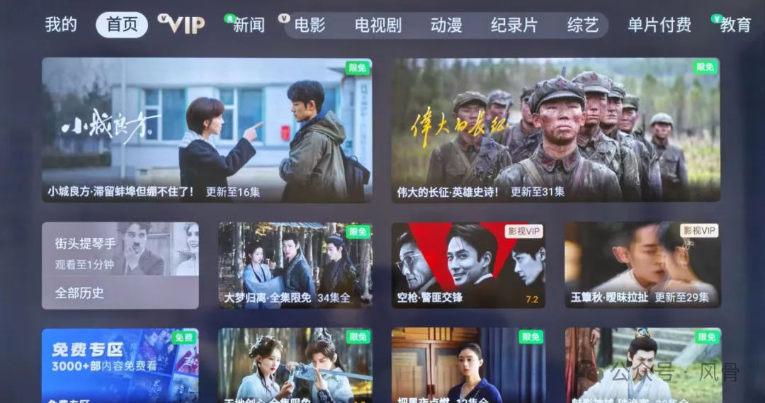 改造前:小米电视原桌面,满屏推荐位