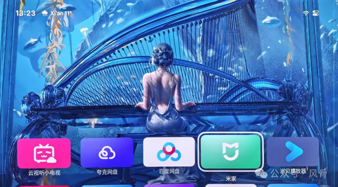 改造后:Aerial 纯净桌面