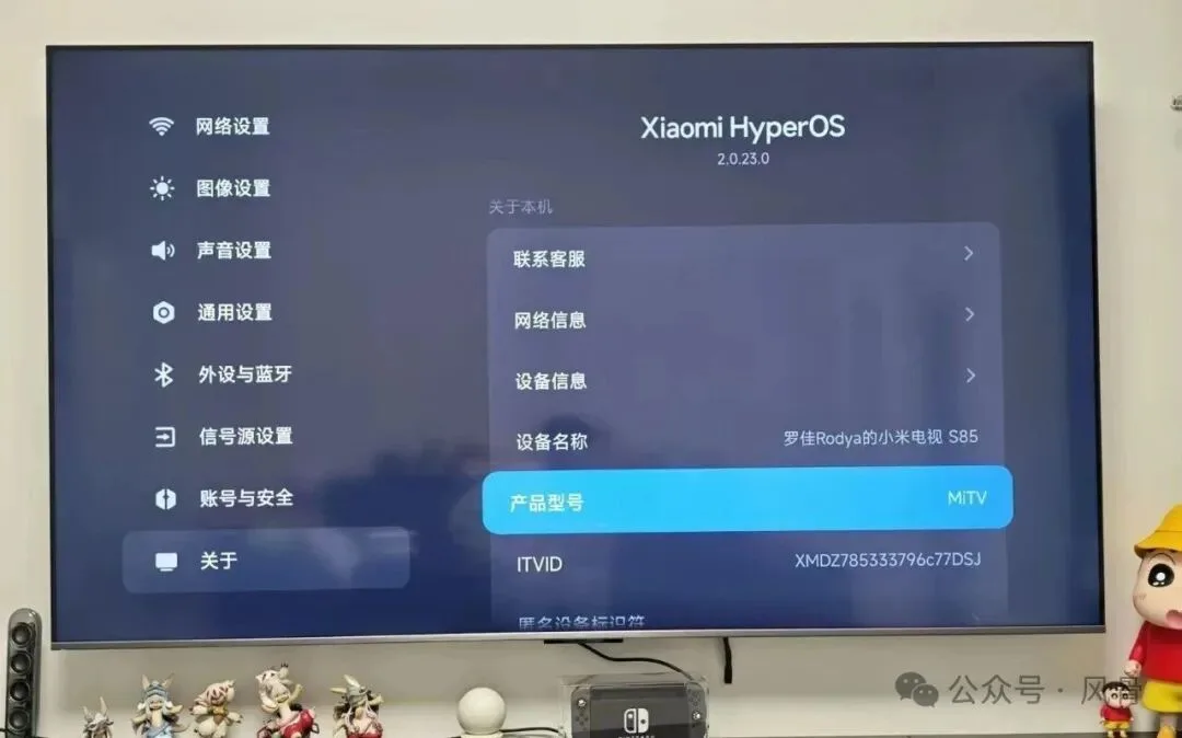 小米电视设置:关于 → 产品型号