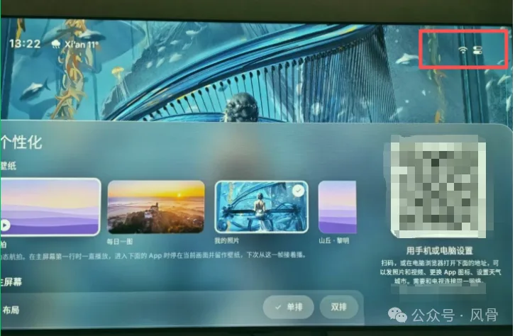 Aerial 个性化面板