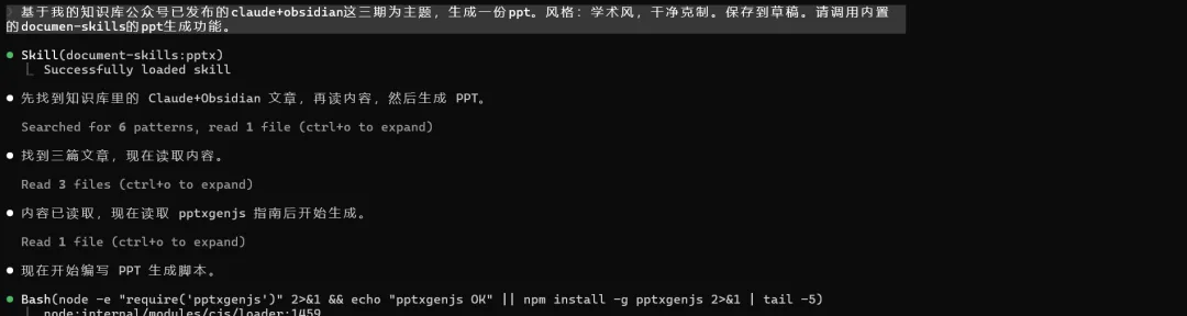 一句话生成 PPT:Claude Code 官方与社区 Skill 对比配图 1