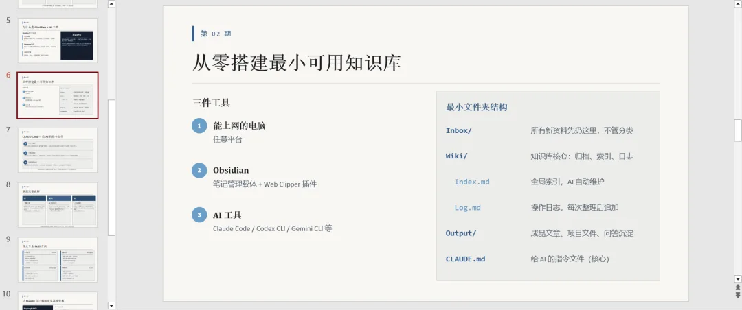 一句话生成 PPT:Claude Code 官方与社区 Skill 对比配图 7