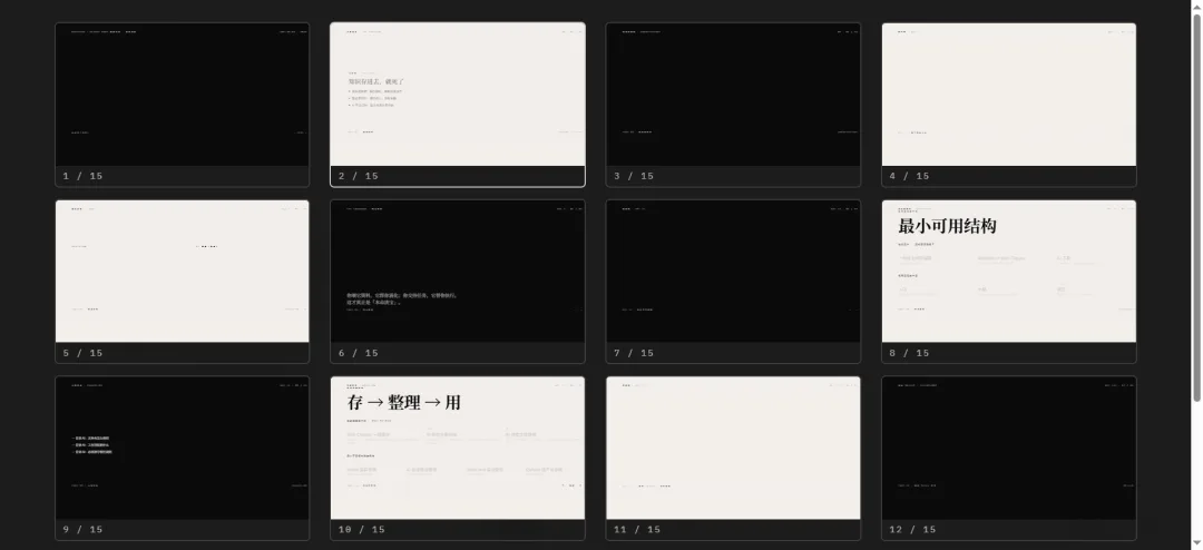 一句话生成 PPT:Claude Code 官方与社区 Skill 对比配图 8