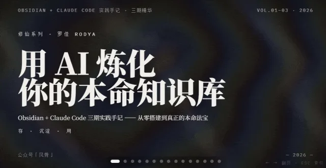 一句话生成 PPT:Claude Code 官方与社区 Skill 对比配图 9