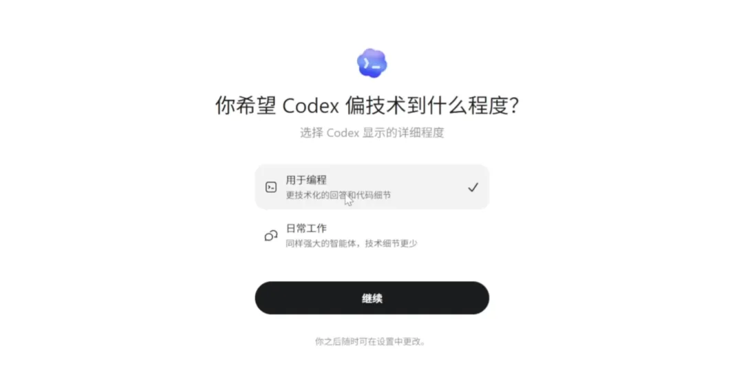 OpenAI Codex 基础全览:安装、界面与第一次任务配图 2