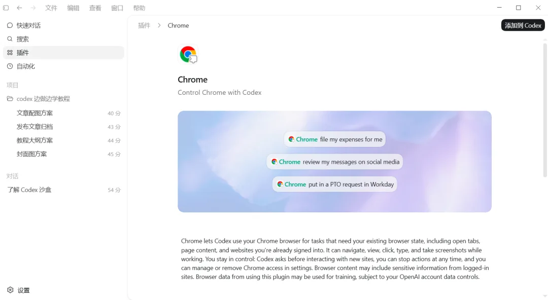 OpenAI Codex 基础全览:安装、界面与第一次任务配图 12