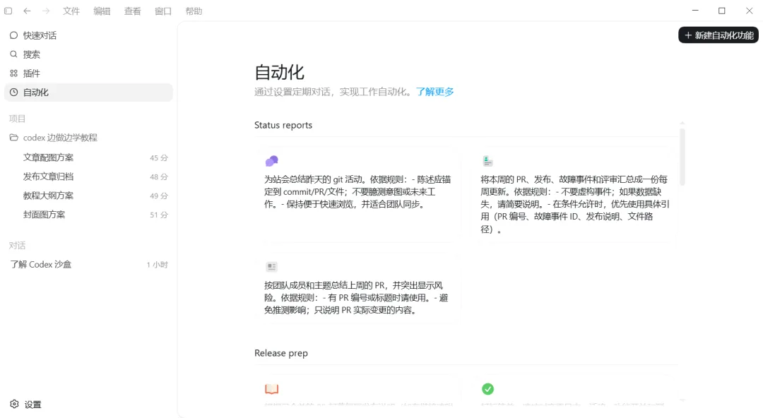 OpenAI Codex 基础全览:安装、界面与第一次任务配图 14