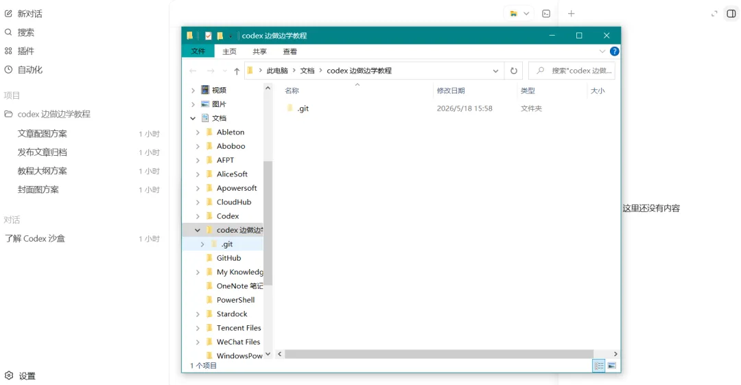 OpenAI Codex 基础全览:安装、界面与第一次任务配图 17