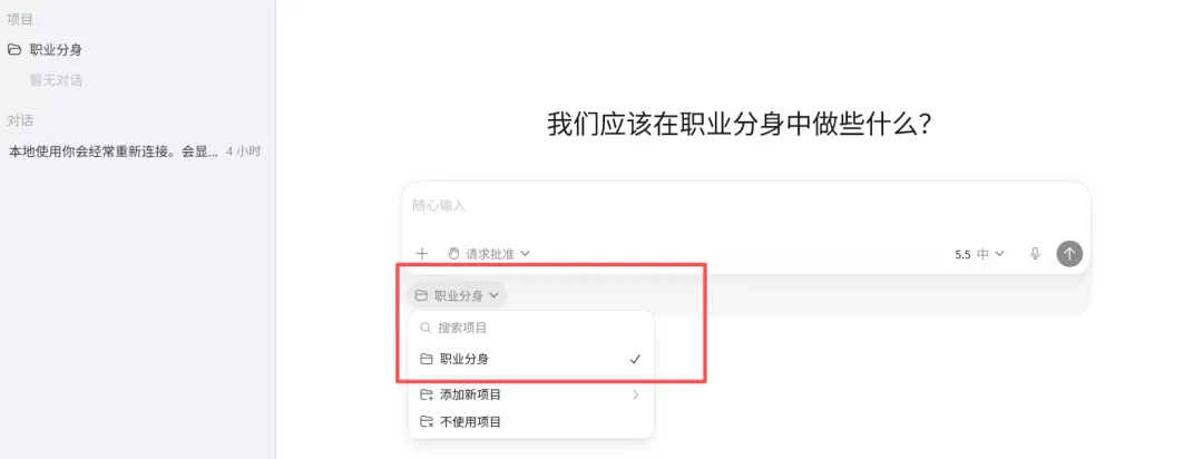 用 Codex 养一个职业分身,让 AI 替你干重复工作配图 5