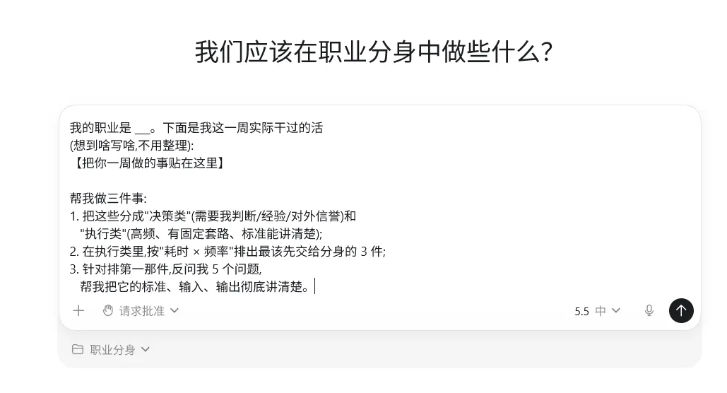 用 Codex 养一个职业分身,让 AI 替你干重复工作配图 6