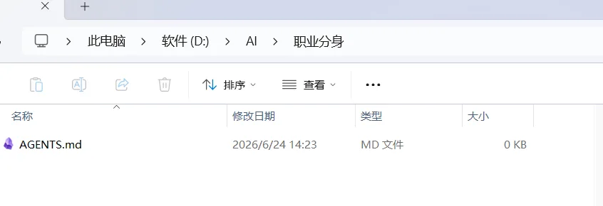 用 Codex 养一个职业分身,让 AI 替你干重复工作配图 9