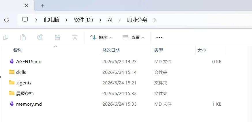 用 Codex 养一个职业分身,让 AI 替你干重复工作配图 19