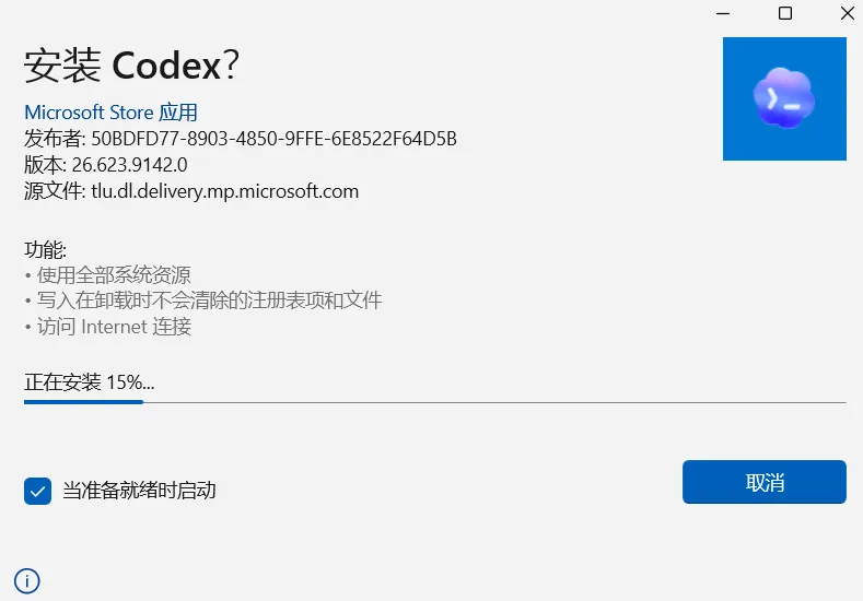 Codex 安装指南:官方安装、商店异常与离线安装排查配图 15