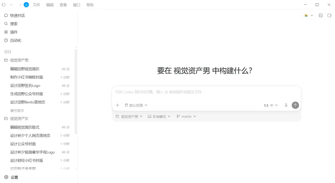 用 Codex 打造一套个人 IP 视觉资产配图 1