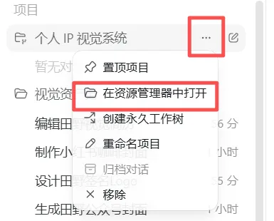 用 Codex 打造一套个人 IP 视觉资产配图 2