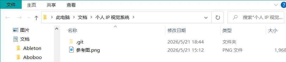 用 Codex 打造一套个人 IP 视觉资产配图 3