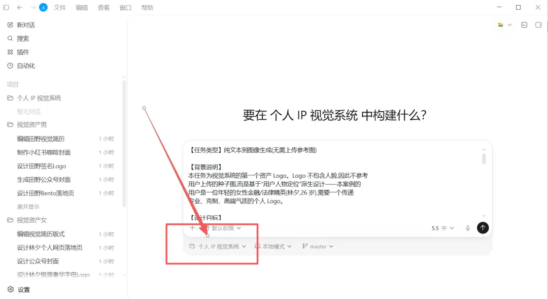 用 Codex 打造一套个人 IP 视觉资产配图 7