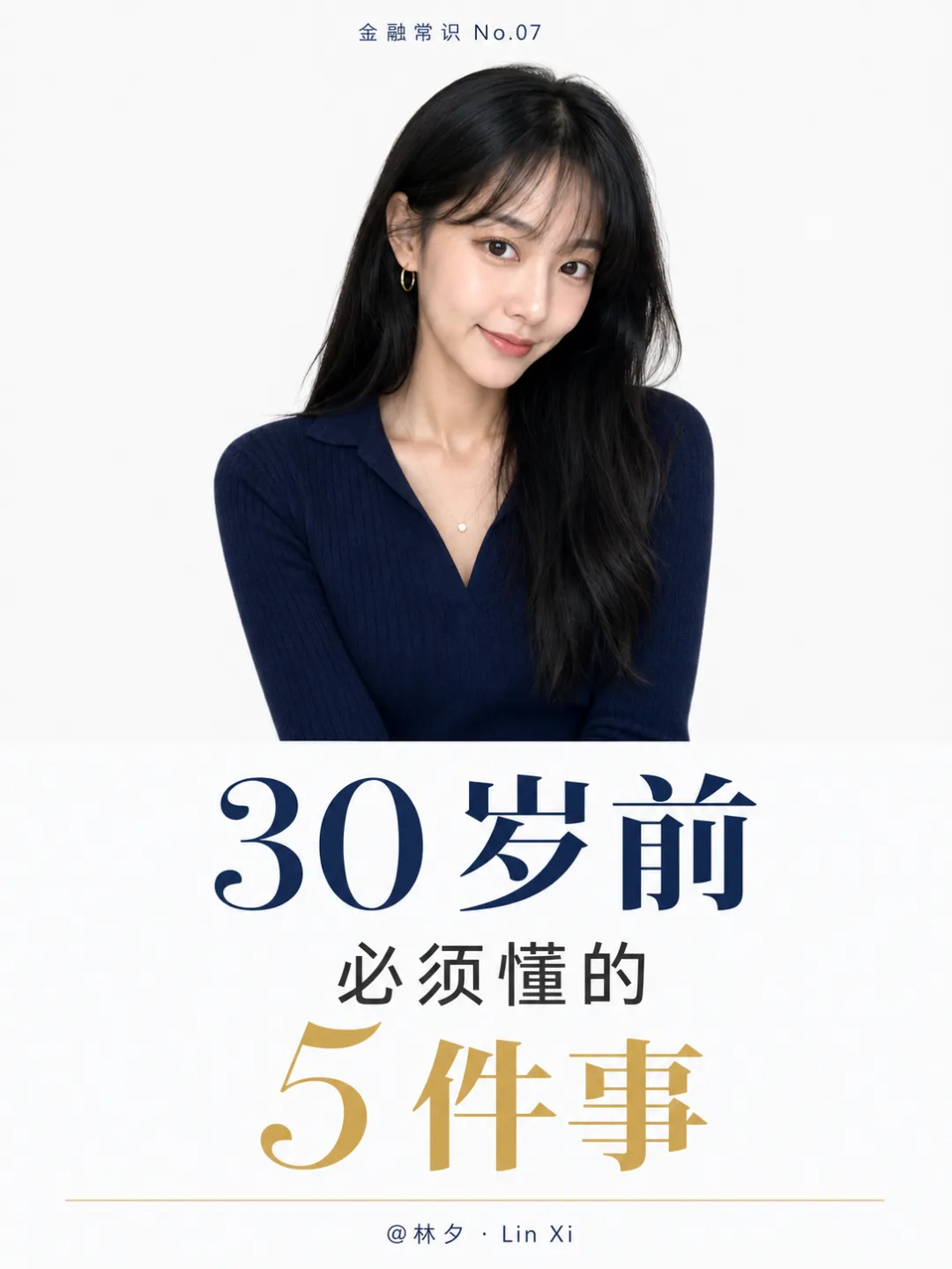 用 Codex 打造一套个人 IP 视觉资产配图 16