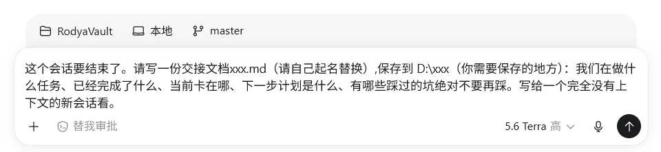 几个常用且实用的 Codex 技巧:交接、@ 命令与多 AI 共管配图 1