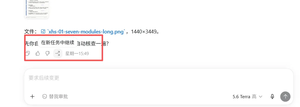 几个常用且实用的 Codex 技巧:交接、@ 命令与多 AI 共管配图 2
