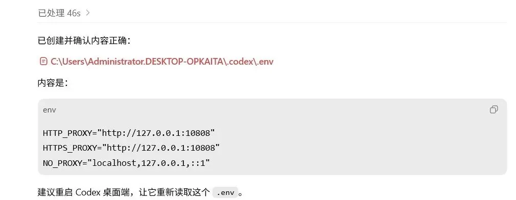 Codex 重复 Reconnecting:原因与解决办法配图 2