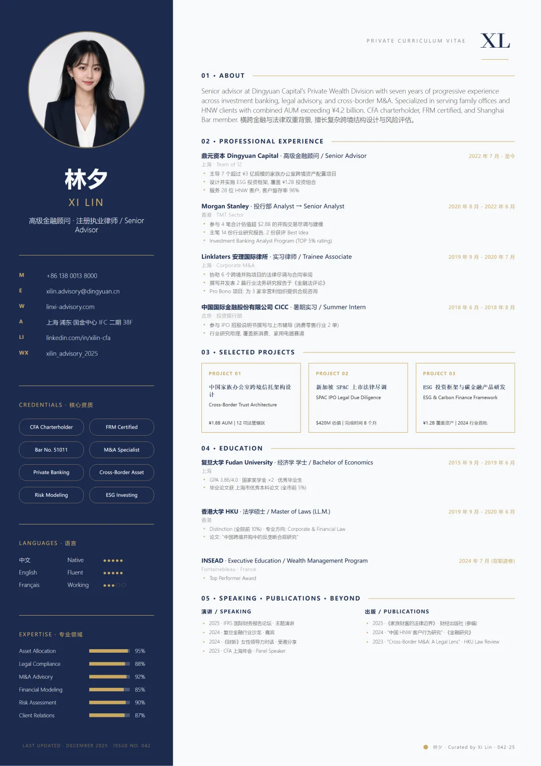 用 Codex 一键生成简历和个人落地页配图 3