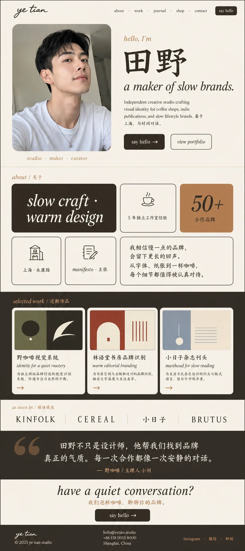 用 Codex 一键生成简历和个人落地页配图 6