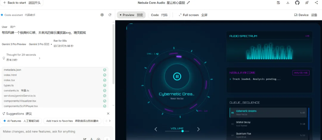 全面试用 Gemini 3 Pro:从真实用途看能力提升配图 6