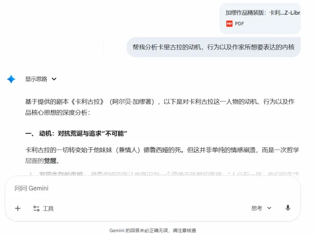 全面试用 Gemini 3 Pro:从真实用途看能力提升配图 10