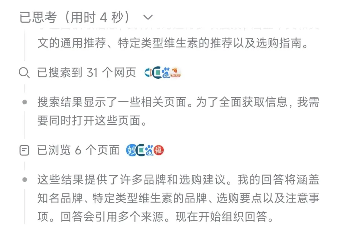如何让 AI 推荐你的产品或店铺:GEO 实操指南配图 1