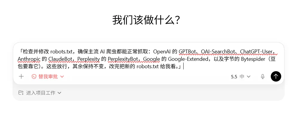 如何让 AI 推荐你的产品或店铺:GEO 实操指南配图 5