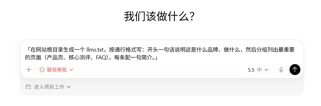 如何让 AI 推荐你的产品或店铺:GEO 实操指南配图 6