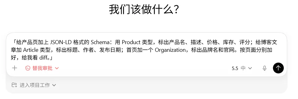 如何让 AI 推荐你的产品或店铺:GEO 实操指南配图 7