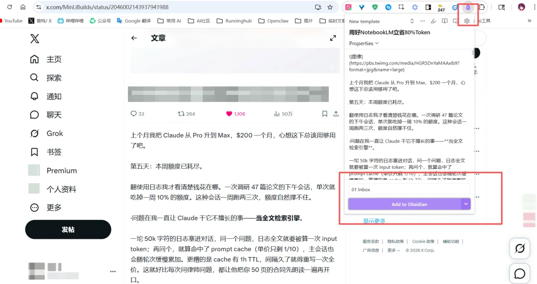 让知识库真正开始干活:Obsidian × Claude Code 实践手记 01配图 2