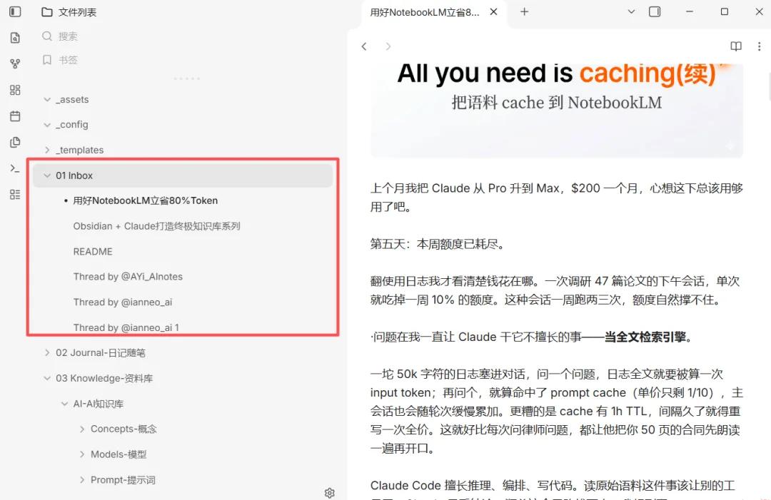 让知识库真正开始干活:Obsidian × Claude Code 实践手记 01配图 4