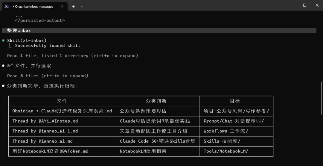 让知识库真正开始干活:Obsidian × Claude Code 实践手记 01配图 5