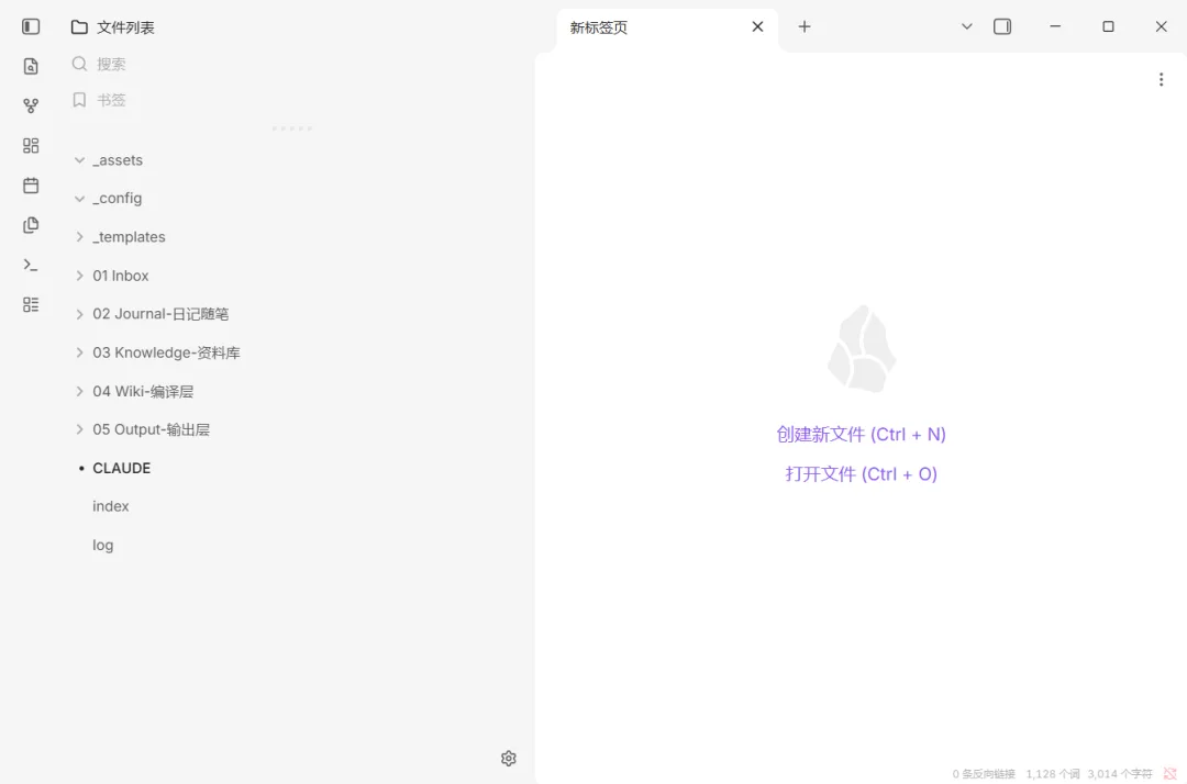 让知识库真正开始干活:Obsidian × Claude Code 实践手记 01配图 9