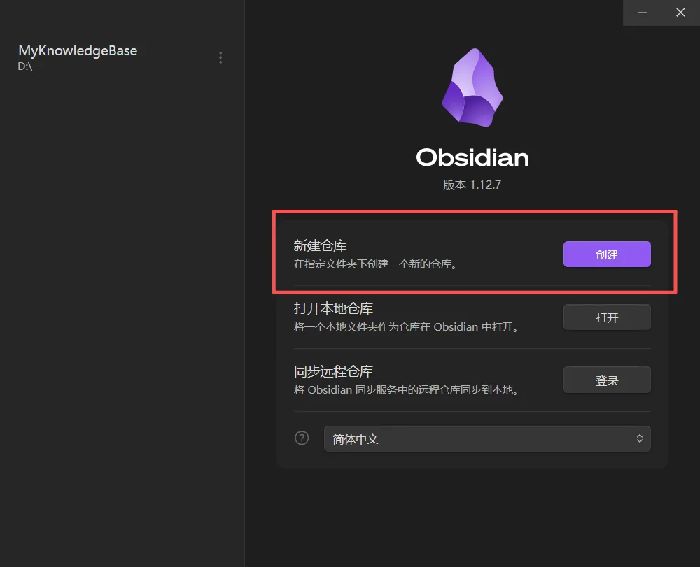 从零搭建最小可用知识库:Obsidian × Claude Code 实践手记 02配图 1