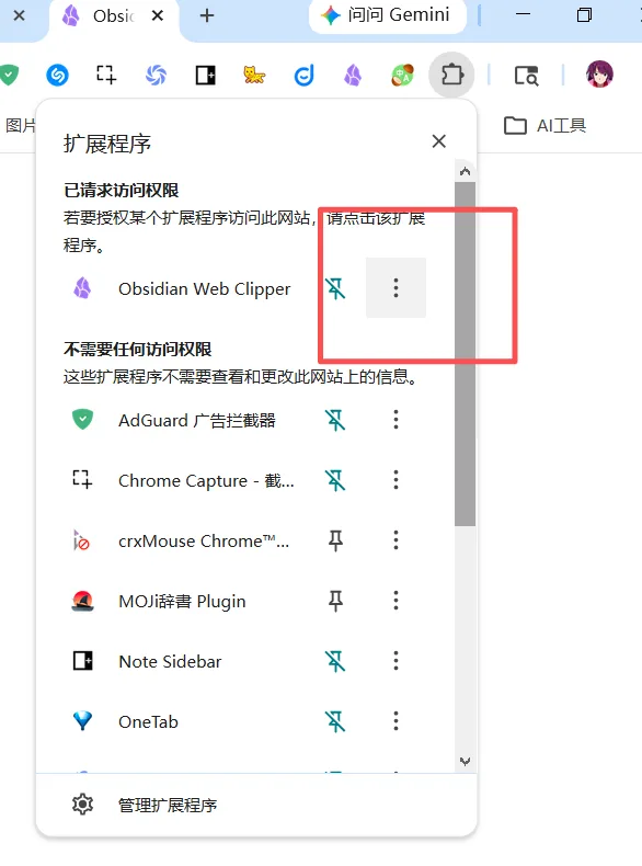 从零搭建最小可用知识库:Obsidian × Claude Code 实践手记 02配图 4