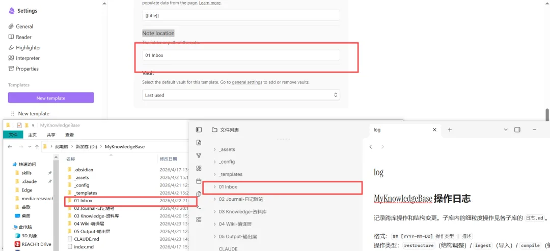 从零搭建最小可用知识库:Obsidian × Claude Code 实践手记 02配图 6