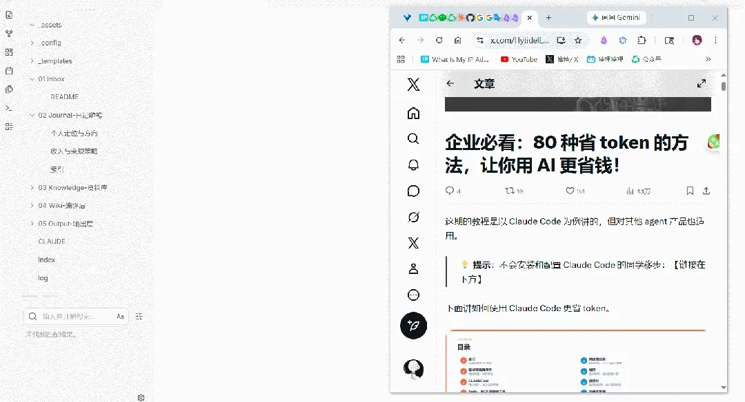 从零搭建最小可用知识库:Obsidian × Claude Code 实践手记 02配图 7