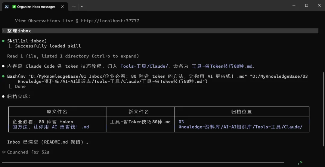 从零搭建最小可用知识库:Obsidian × Claude Code 实践手记 02配图 8