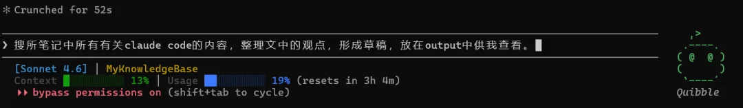 从零搭建最小可用知识库:Obsidian × Claude Code 实践手记 02配图 9
