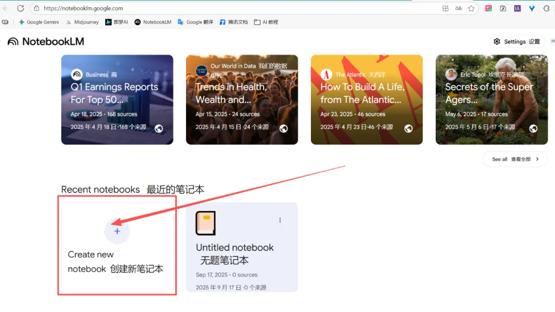 NotebookLM 终极攻略一:瞬间整理百万字资料配图 1