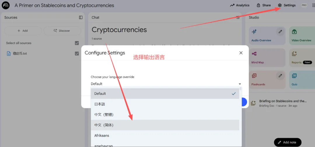 NotebookLM 终极攻略一:瞬间整理百万字资料配图 3