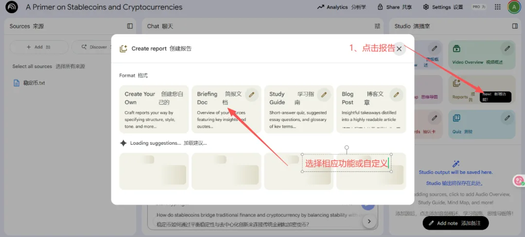 NotebookLM 终极攻略一:瞬间整理百万字资料配图 4