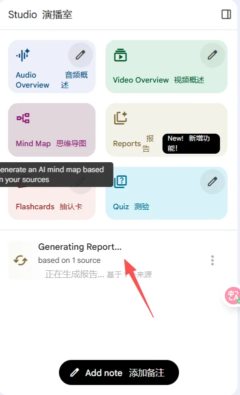 NotebookLM 终极攻略一:瞬间整理百万字资料配图 5