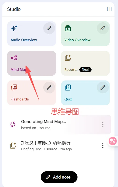 NotebookLM 终极攻略一:瞬间整理百万字资料配图 7