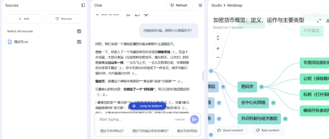 NotebookLM 终极攻略一:瞬间整理百万字资料配图 9