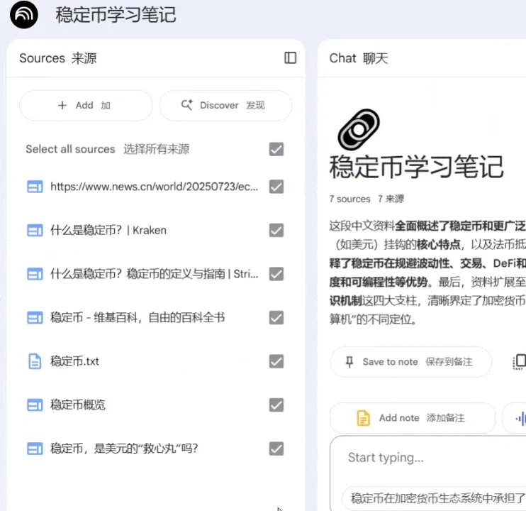 NotebookLM 终极攻略二:自动生成私人智库配图 3